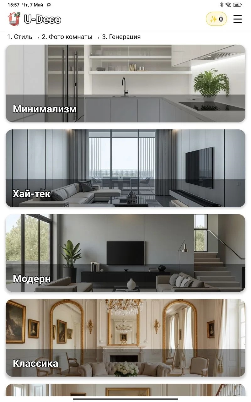 ИИ для дизайна